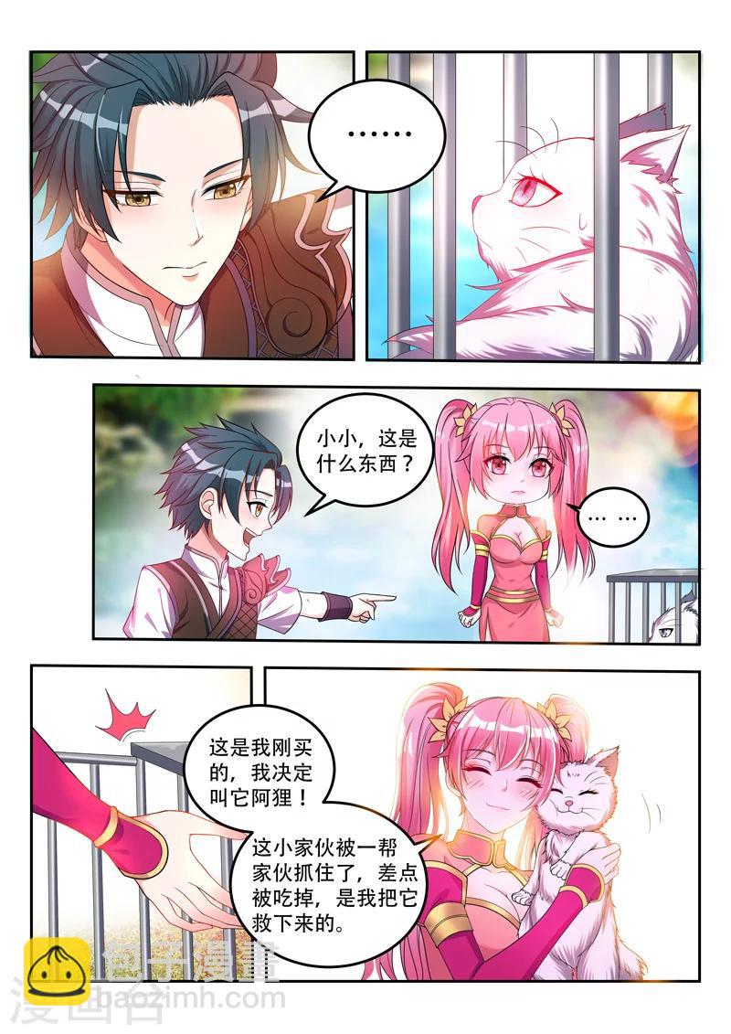 第69话 保护你们-第69话