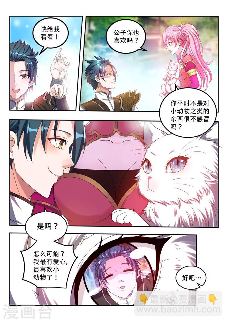 第69话 保护你们-第69话