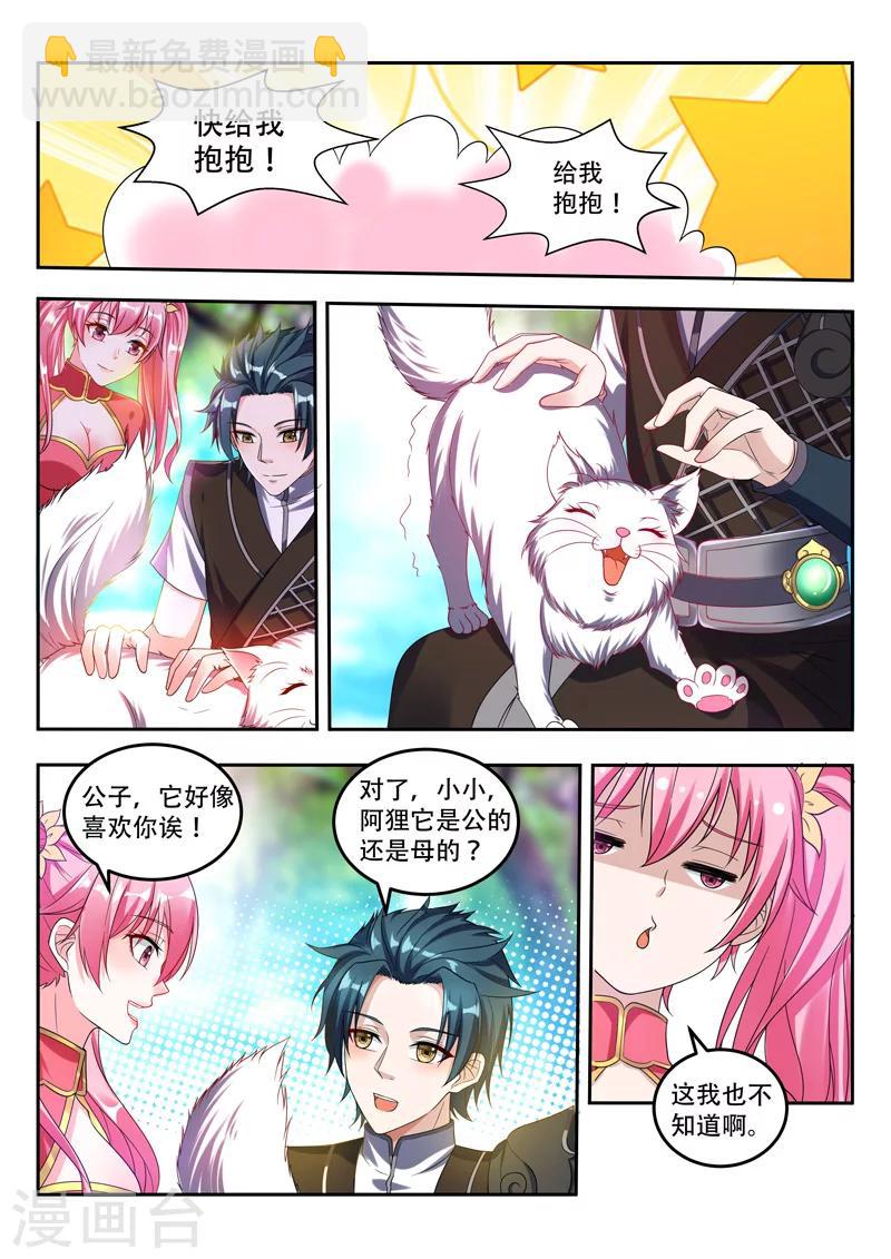 第69话 保护你们-第69话