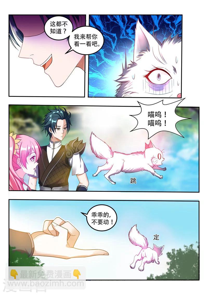第69话 保护你们-第69话