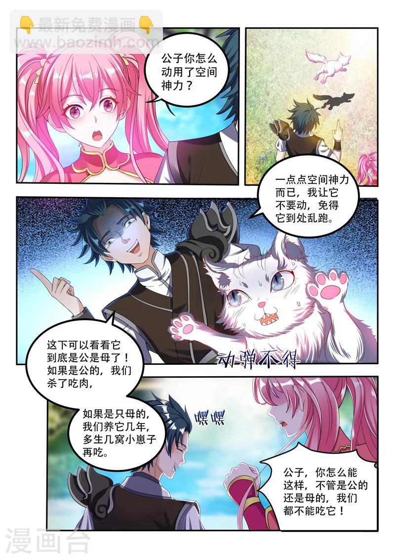 第69话 保护你们-第69话