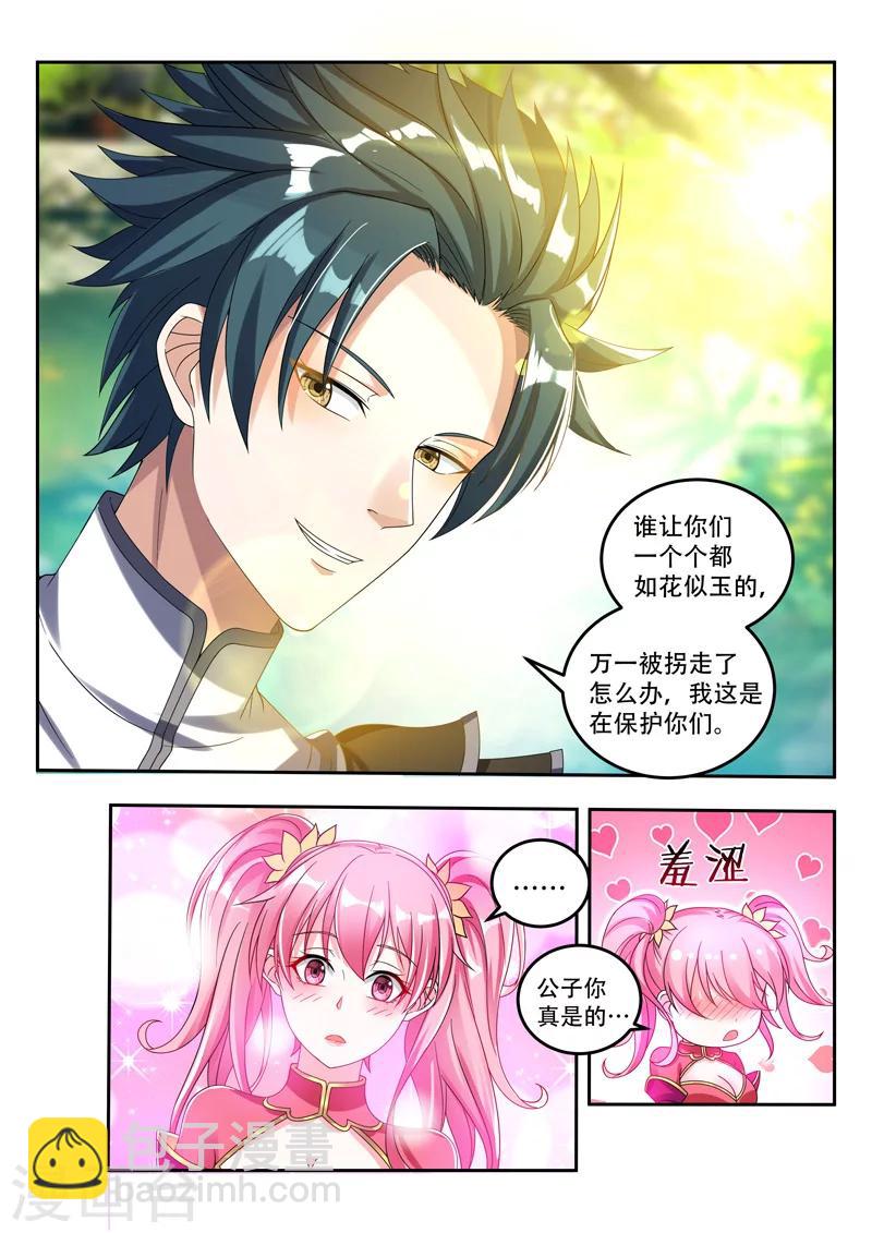 第69话 保护你们-第69话