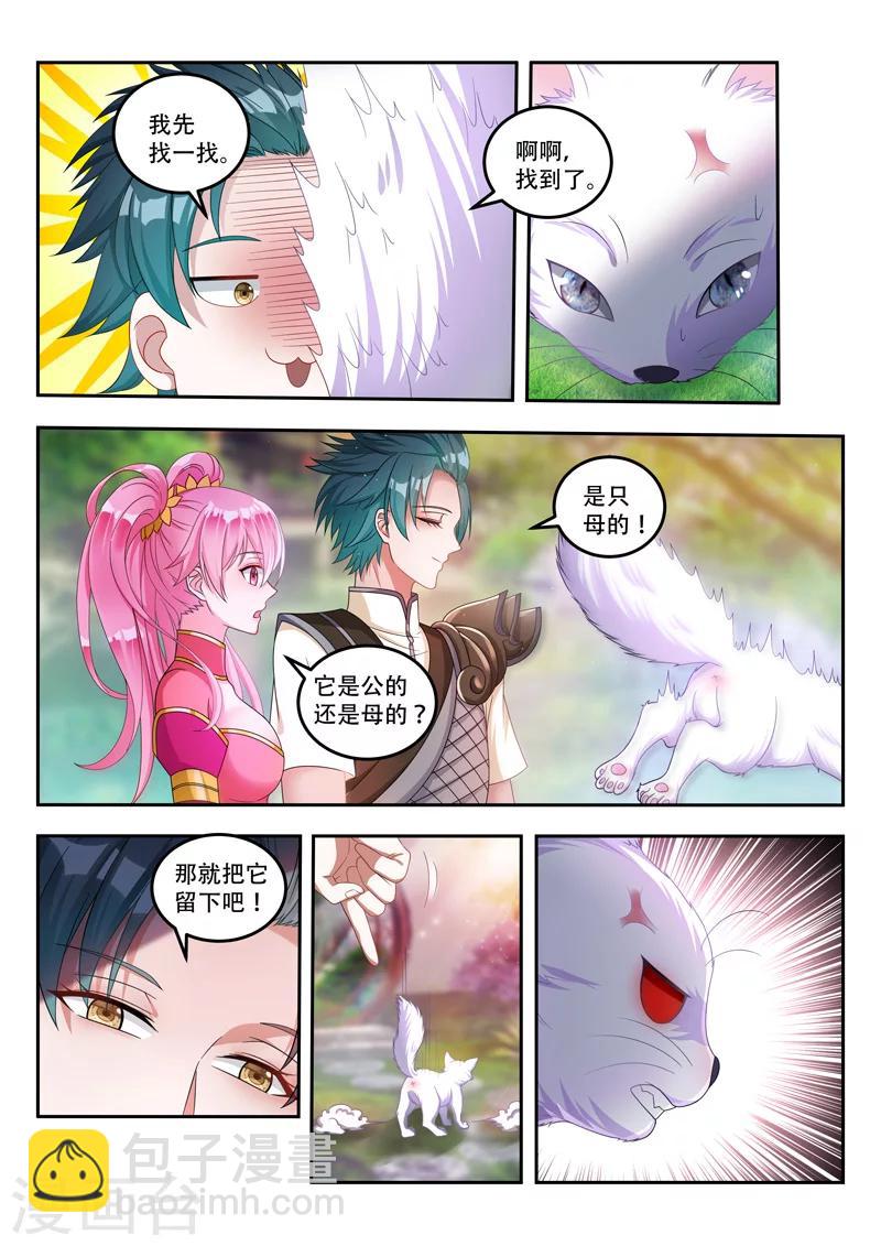 第69话 保护你们-第69话