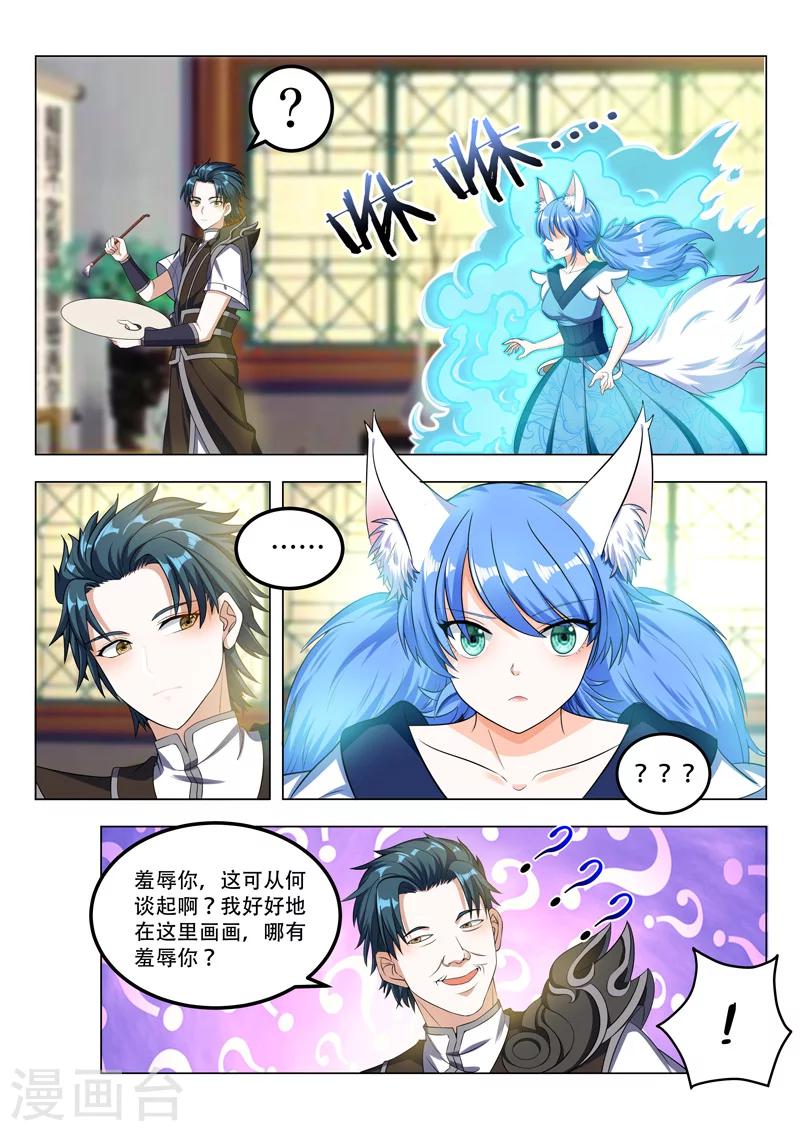 第71话 那个晚上-第71话