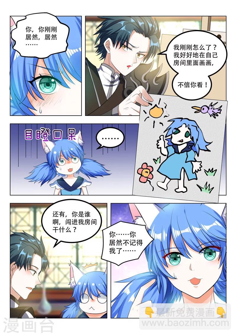 第71话 那个晚上-第71话