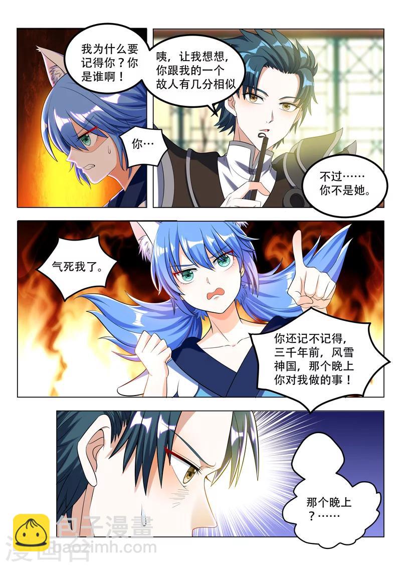 第71话 那个晚上-第71话