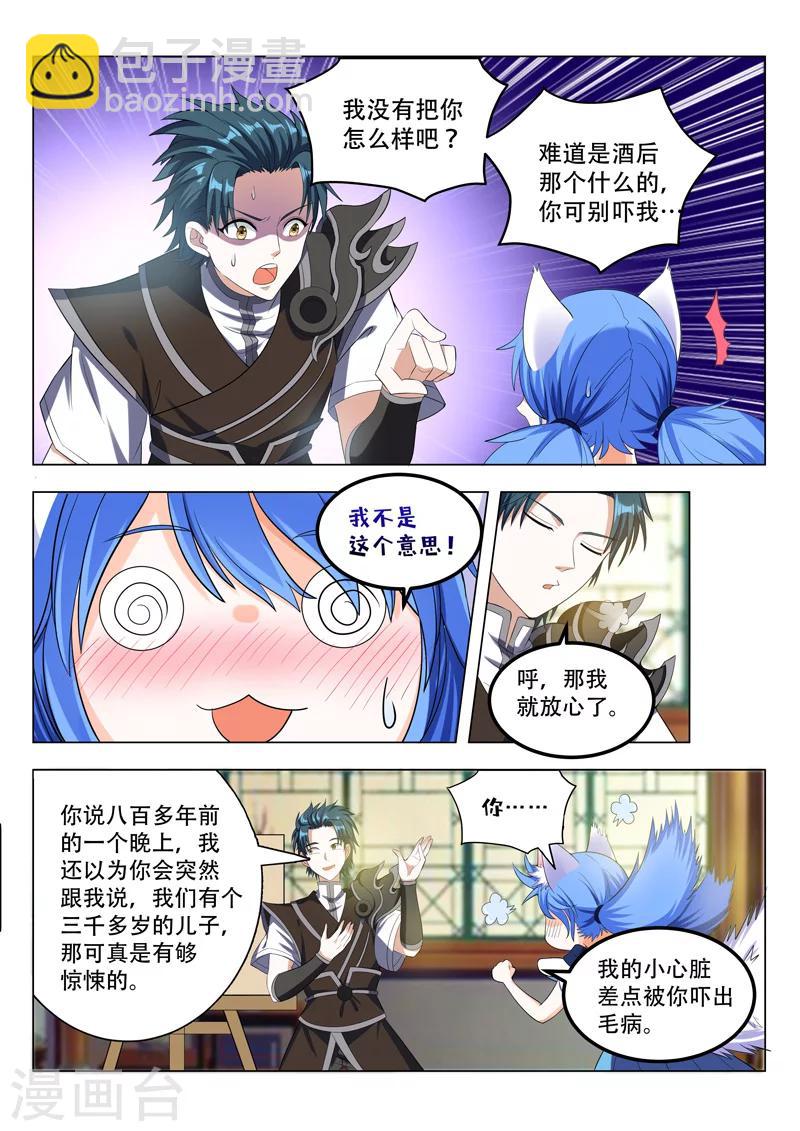 第71话 那个晚上-第71话
