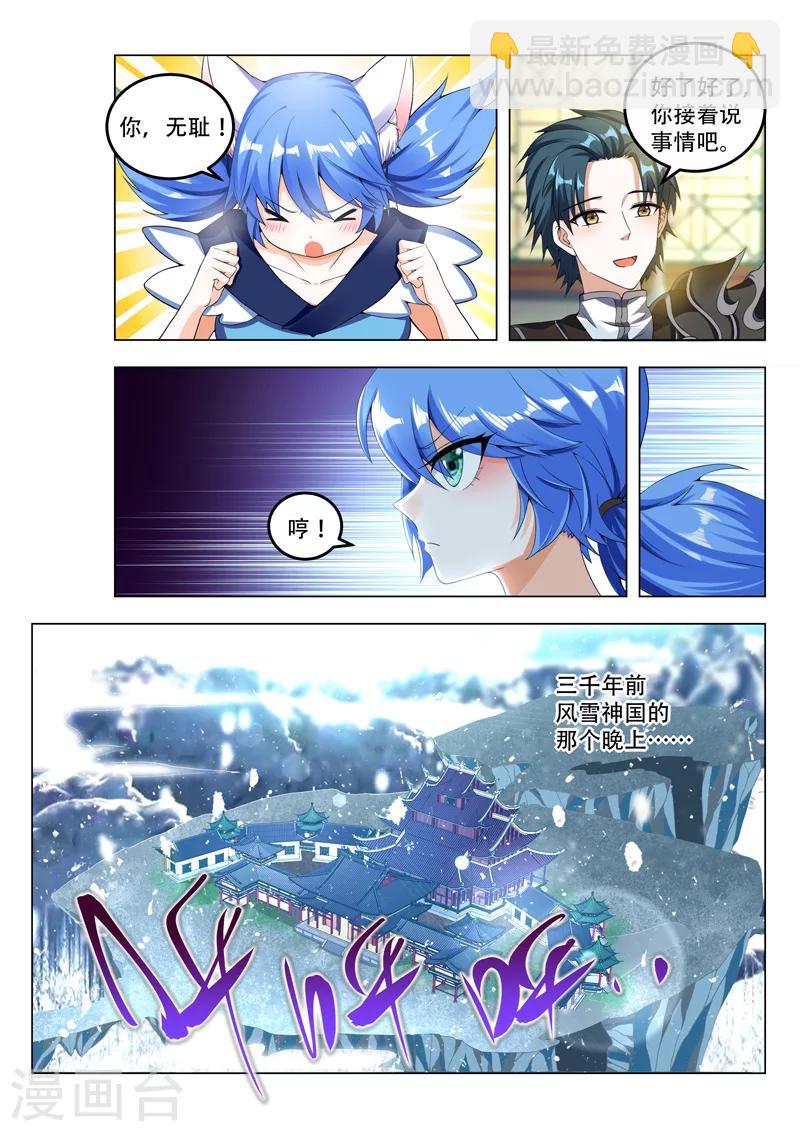 第71话 那个晚上-第71话