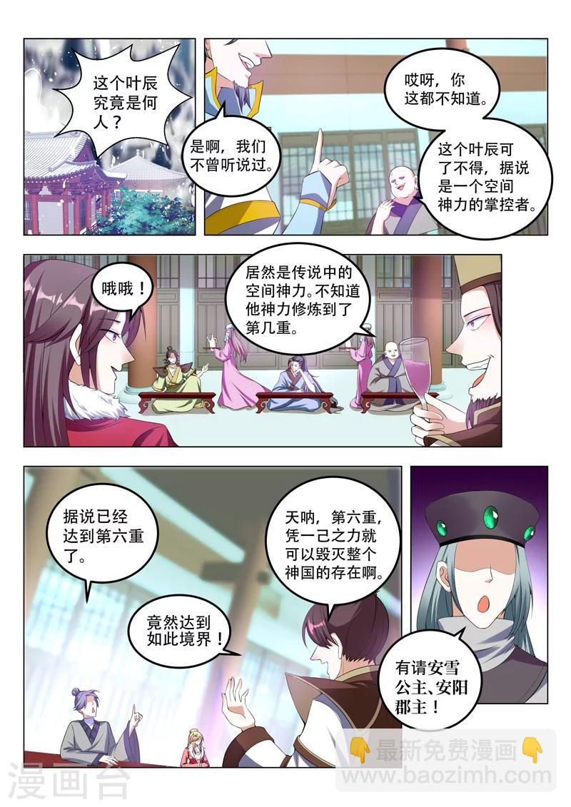 第71话 那个晚上-第71话
