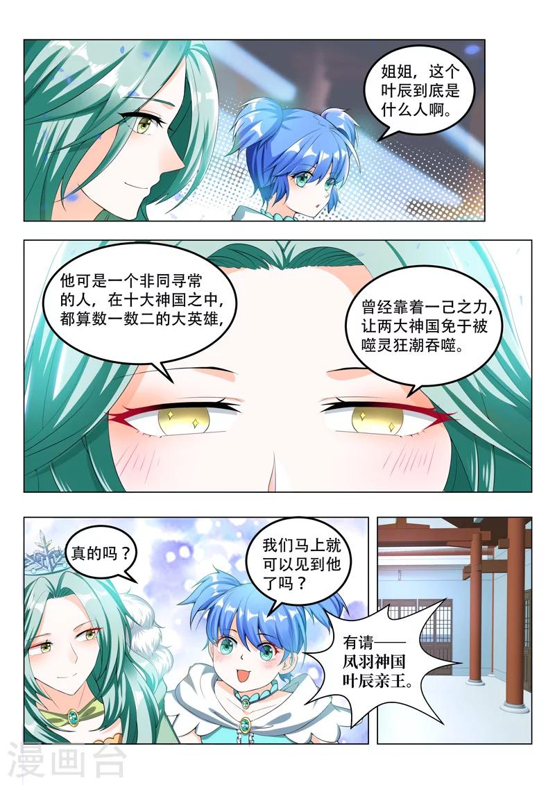 第71话 那个晚上-第71话