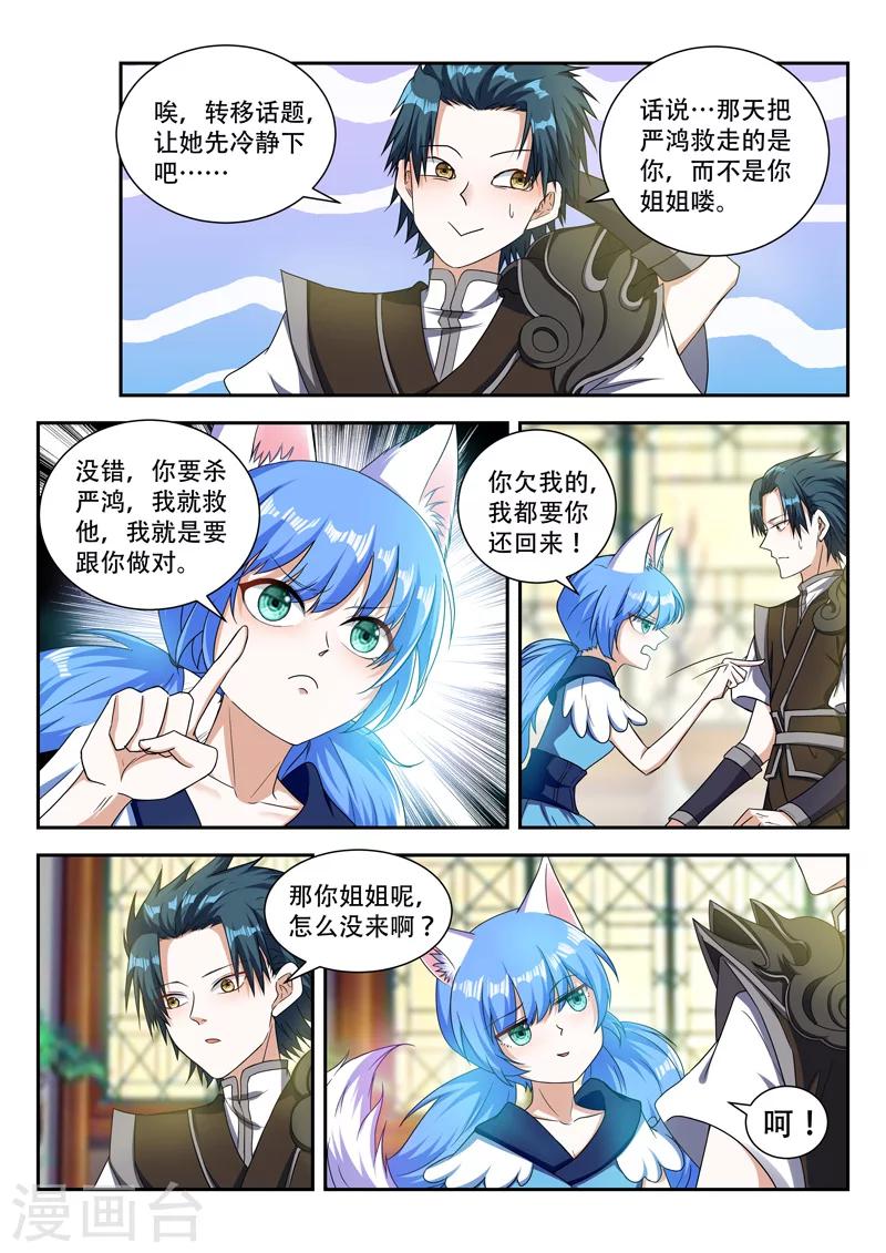 第73话 失望-第73话