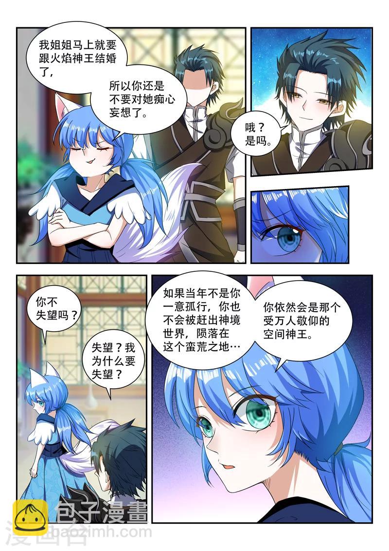 第73话 失望-第73话