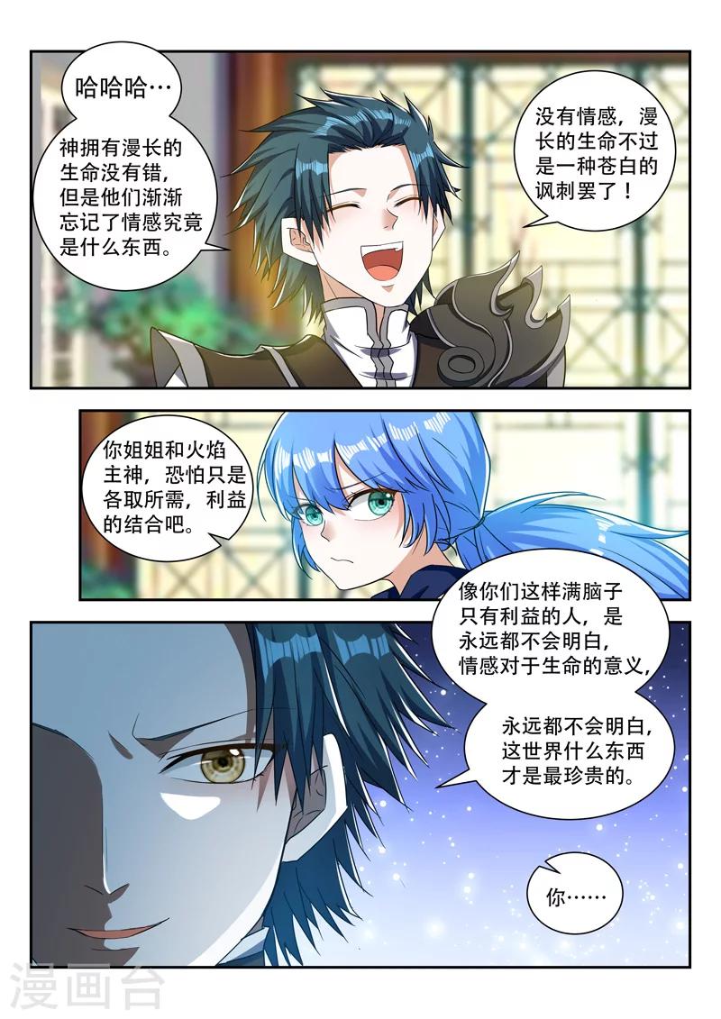 第73话 失望-第73话