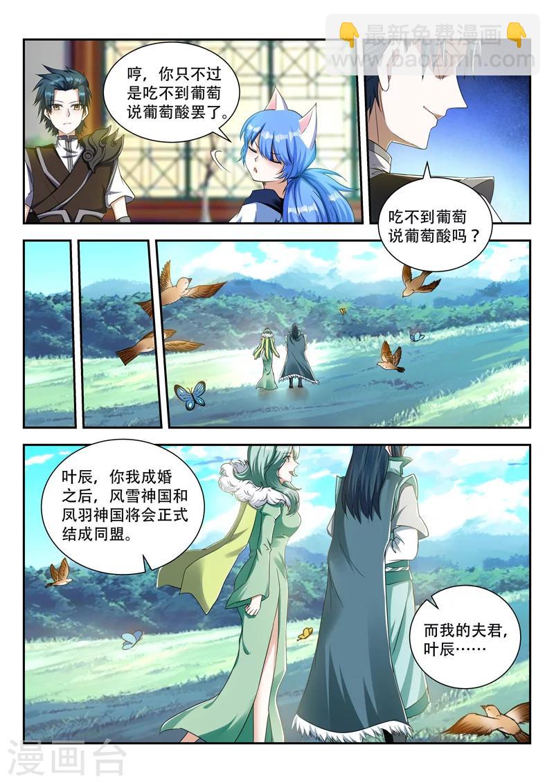 第73话 失望-第73话