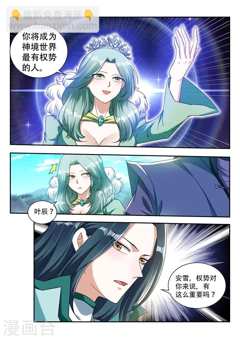 第73话 失望-第73话