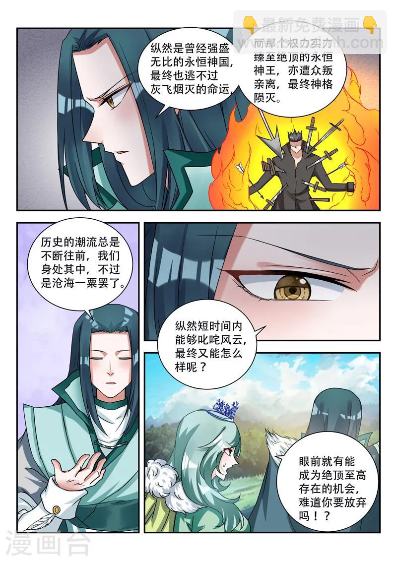 第73话 失望-第73话