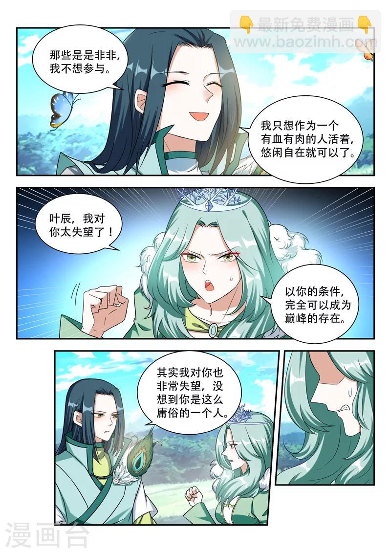 第73话 失望-第73话