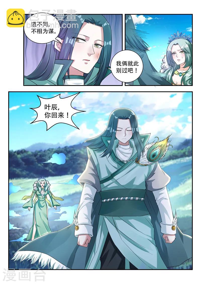 第73话 失望-第73话