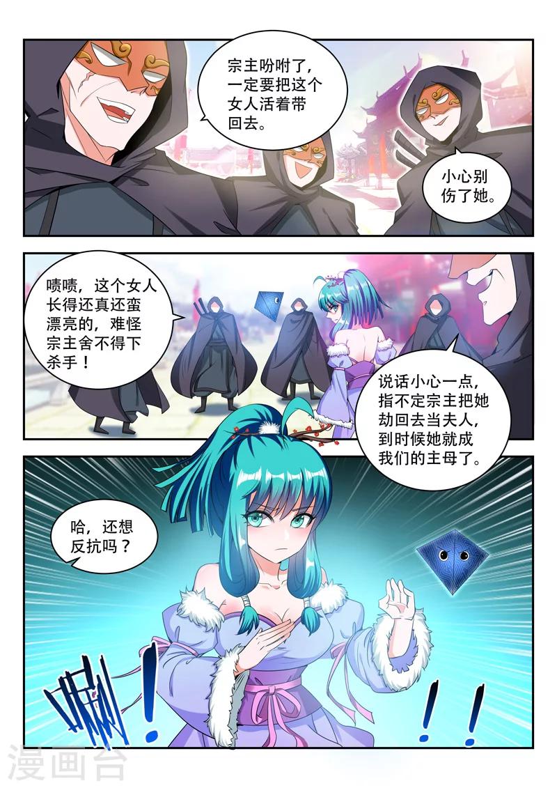 第75话 阻拦-第75话