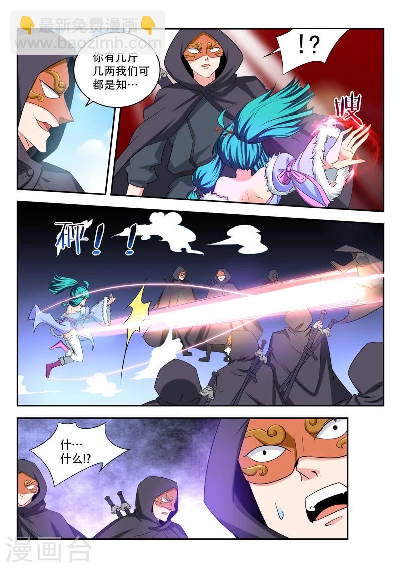 第75话 阻拦-第75话