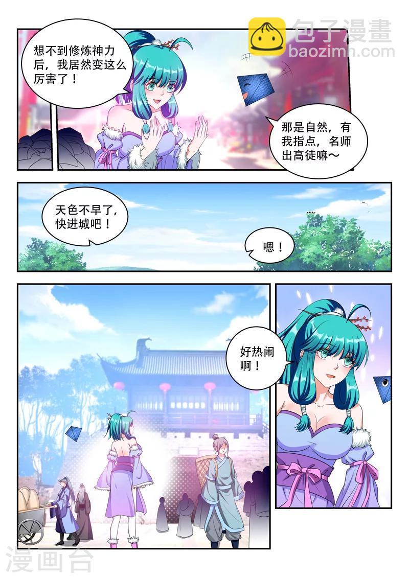 第75话 阻拦-第75话