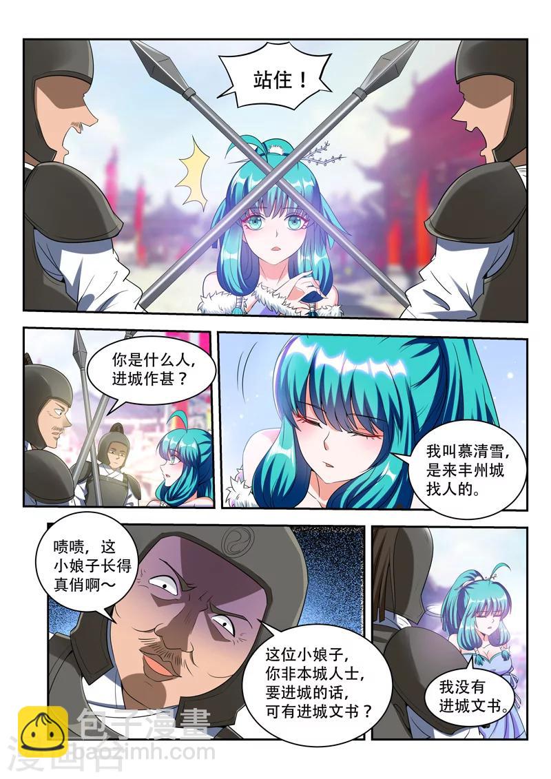 第75话 阻拦-第75话