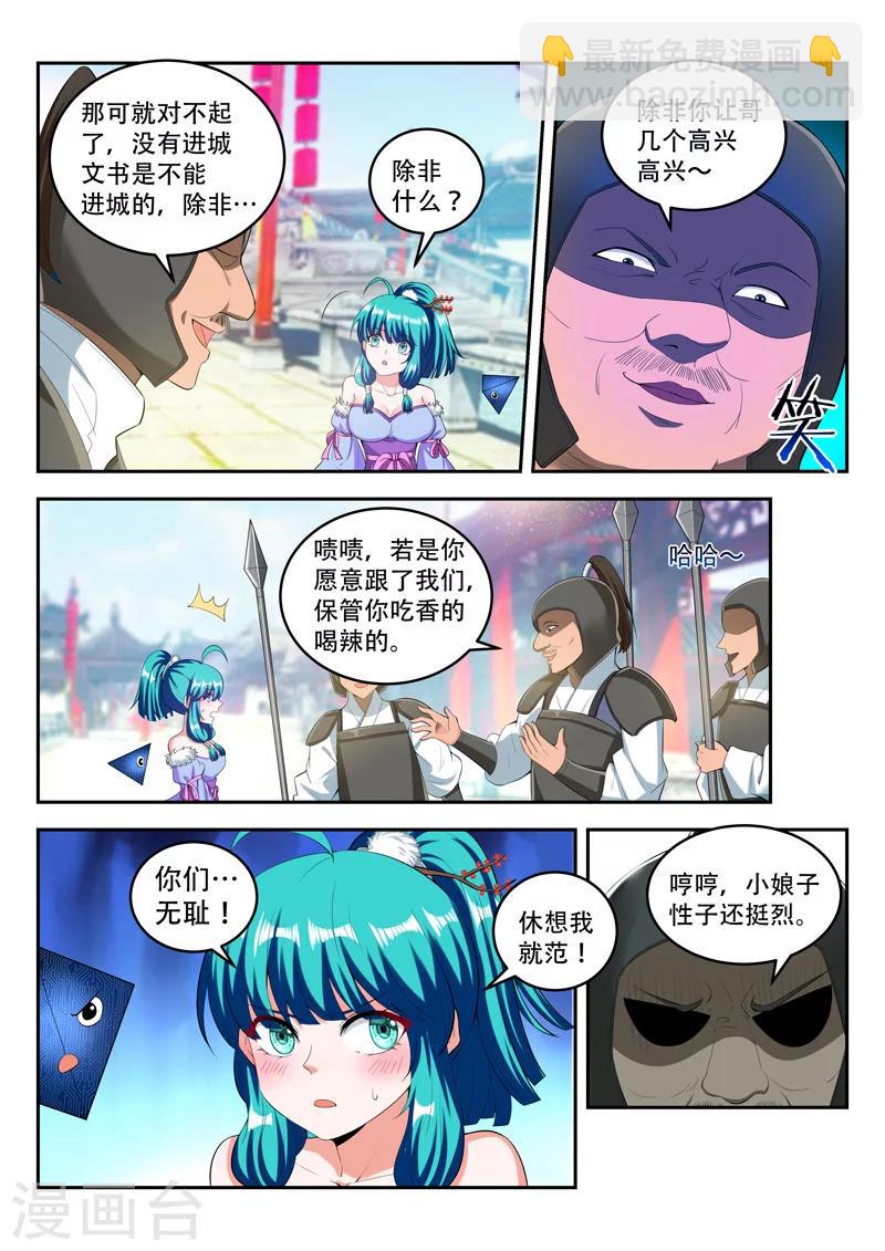 第75话 阻拦-第75话