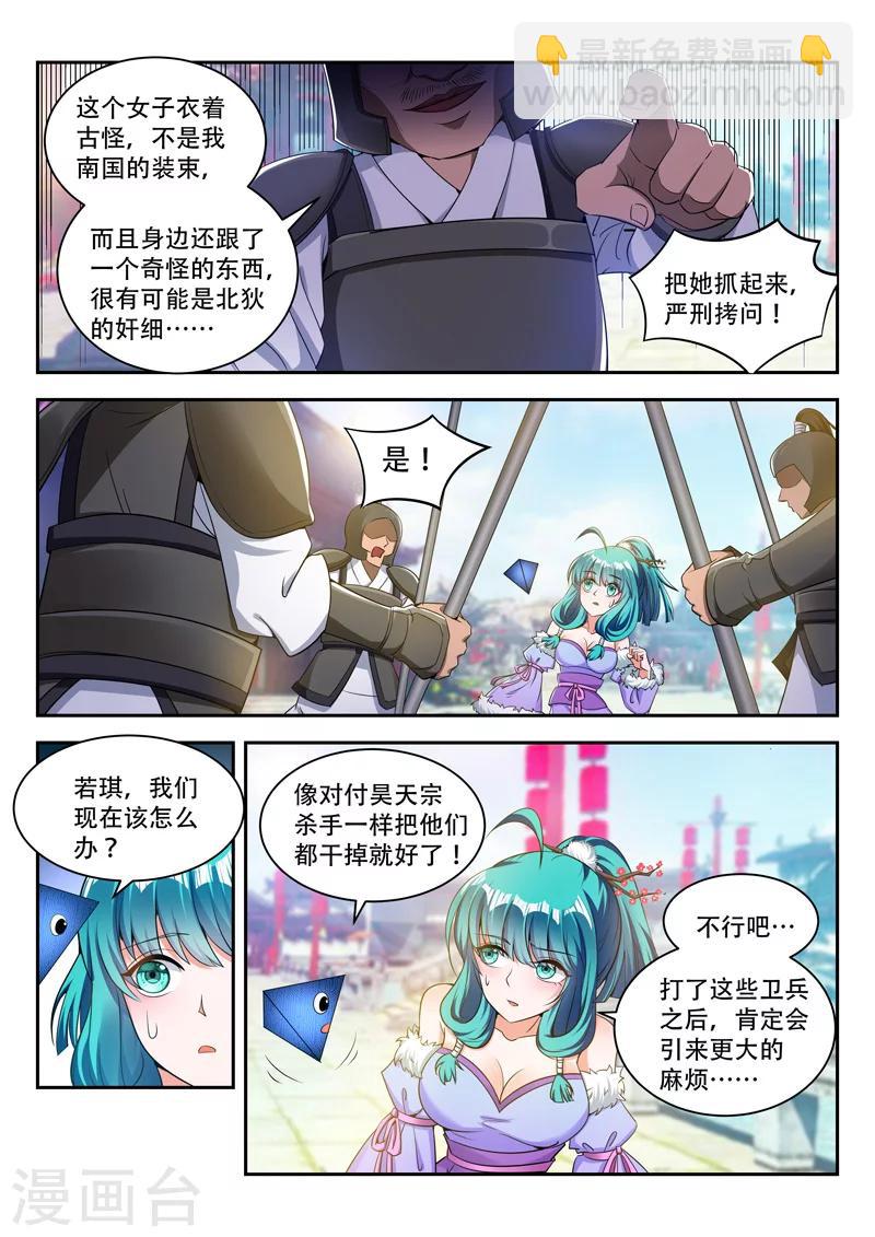 第75话 阻拦-第75话