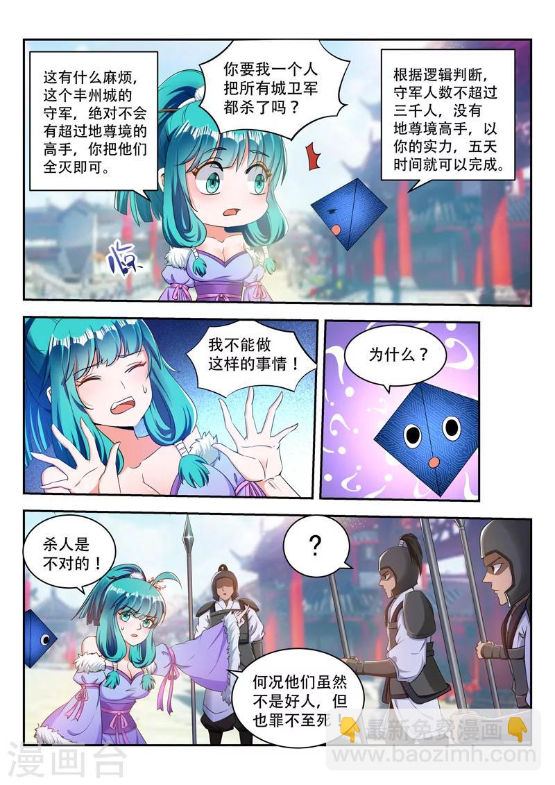 第75话 阻拦-第75话