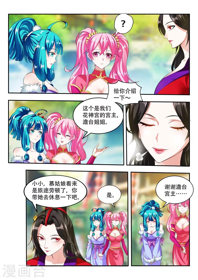 第77话 喜欢-第77话