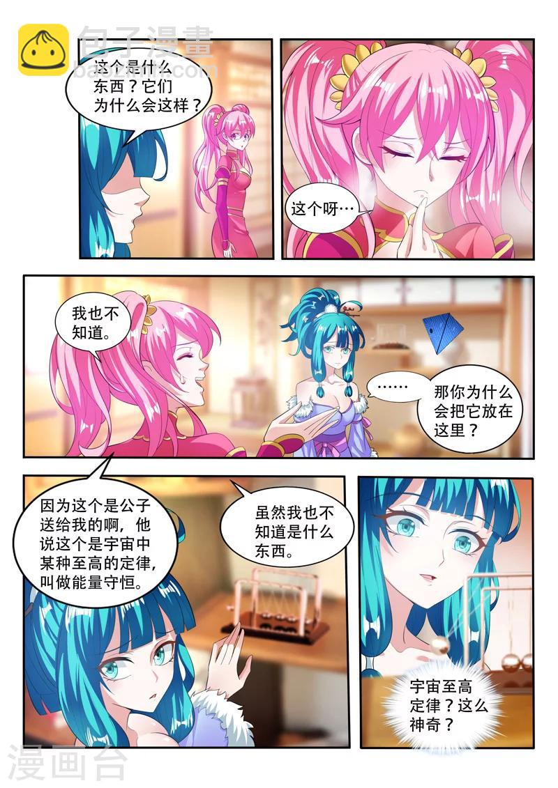 第77话 喜欢-第77话