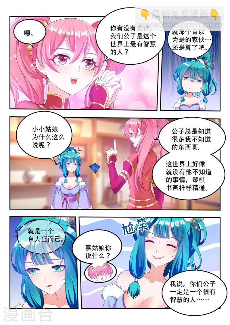 第77话 喜欢-第77话