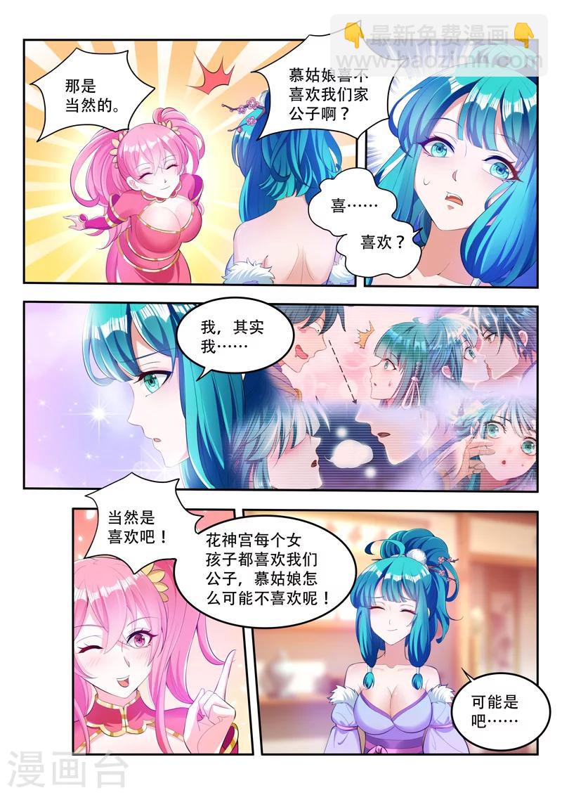 第77话 喜欢-第77话