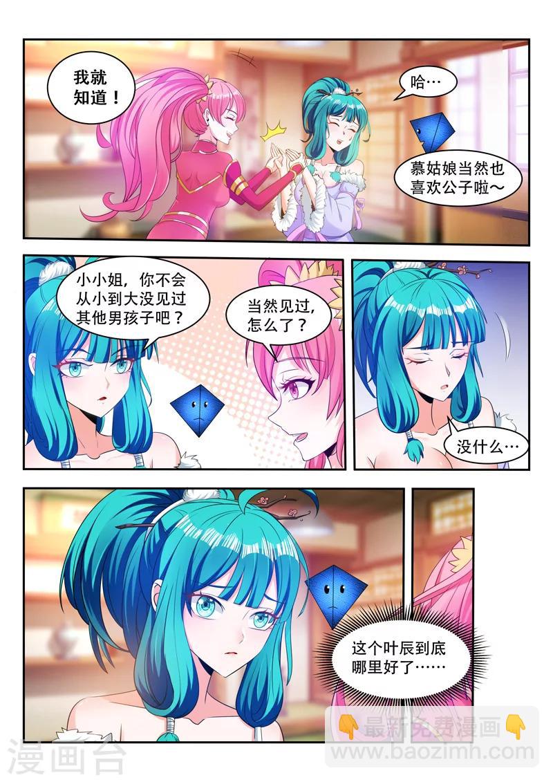第77话 喜欢-第77话