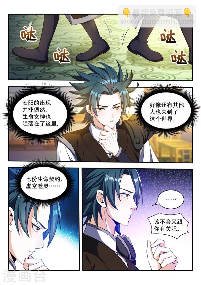 第77话 喜欢-第77话