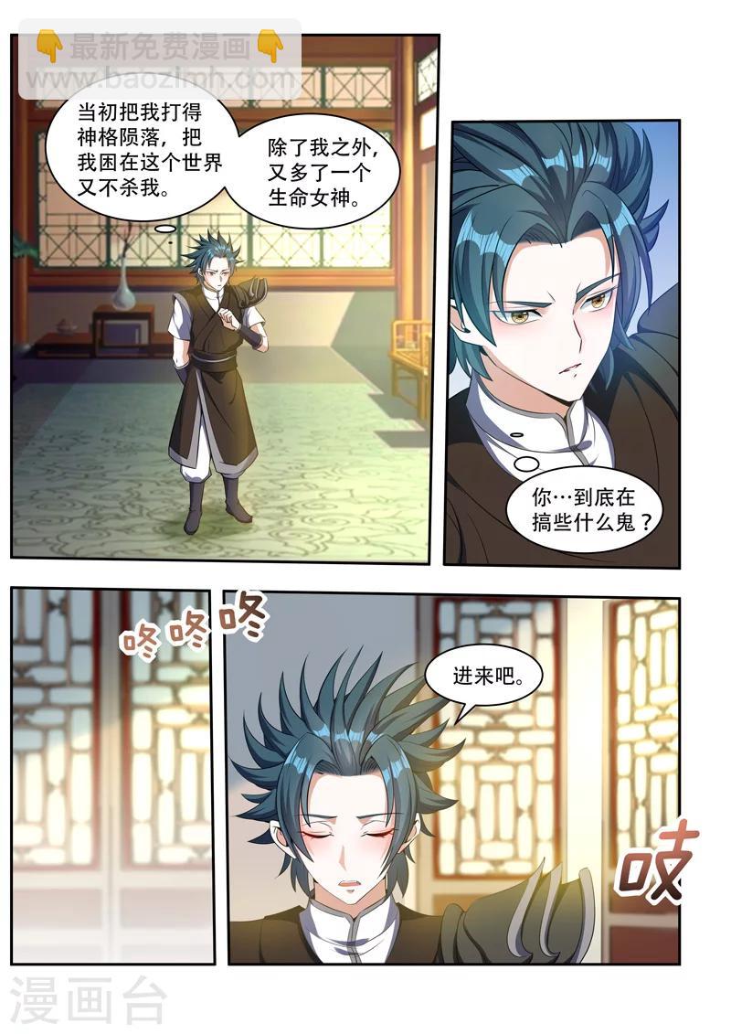 第77话 喜欢-第77话