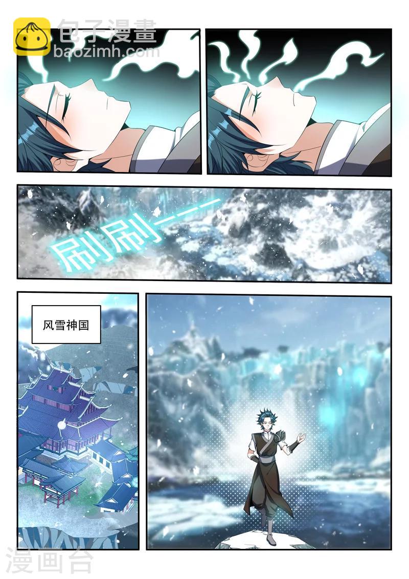 第79话 不一样-第79话