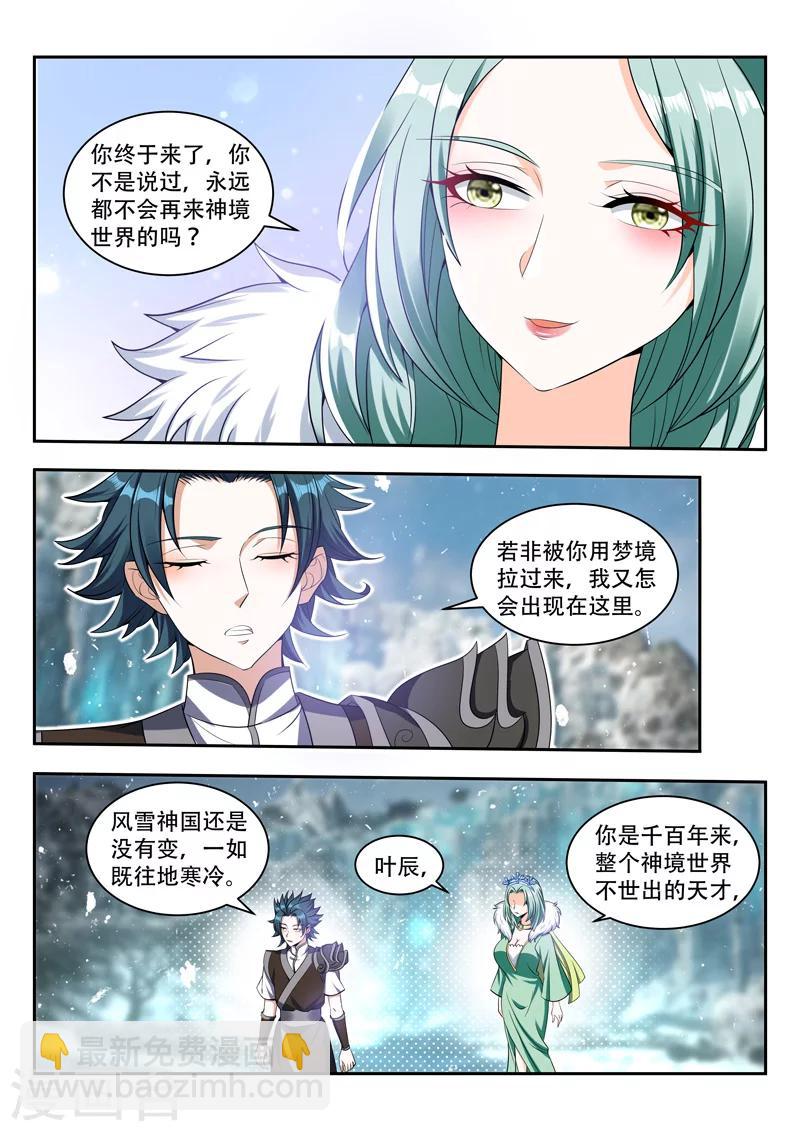 第79话 不一样-第79话