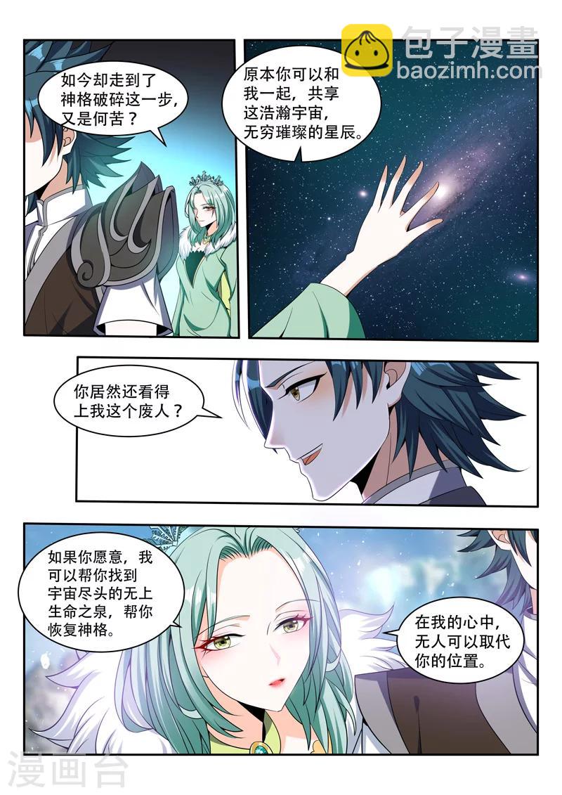 第79话 不一样-第79话