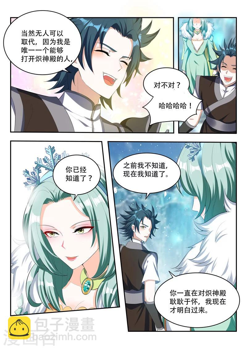 第79话 不一样-第79话