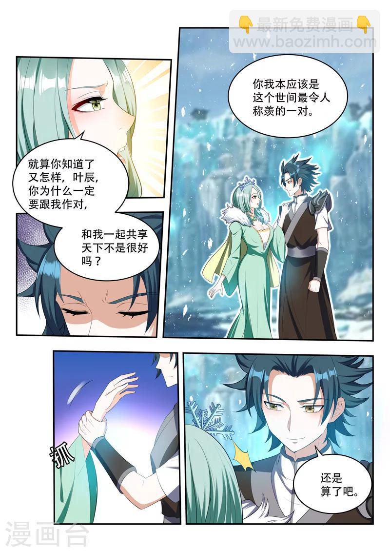 第79话 不一样-第79话