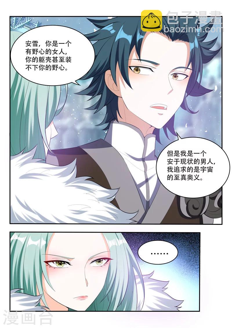 第79话 不一样-第79话