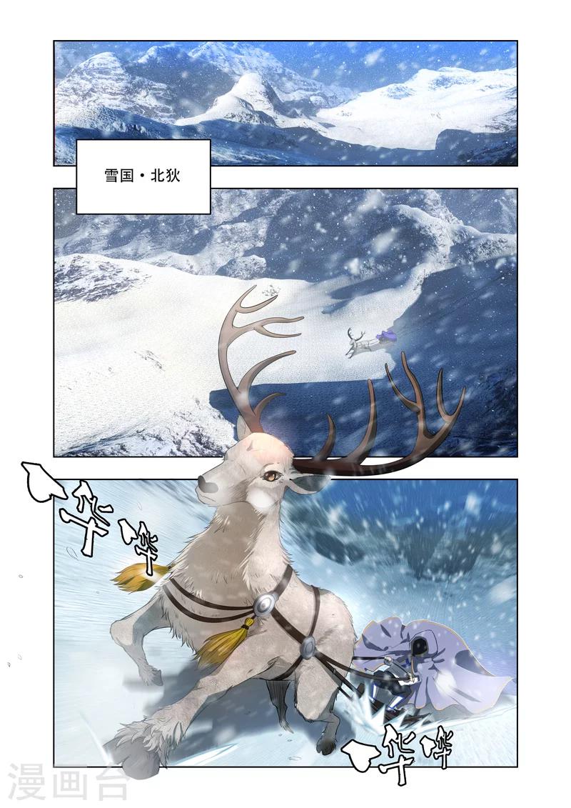 第9话 雪影族-第9话