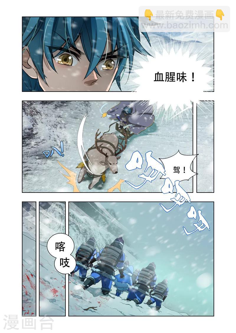 第9话 雪影族-第9话