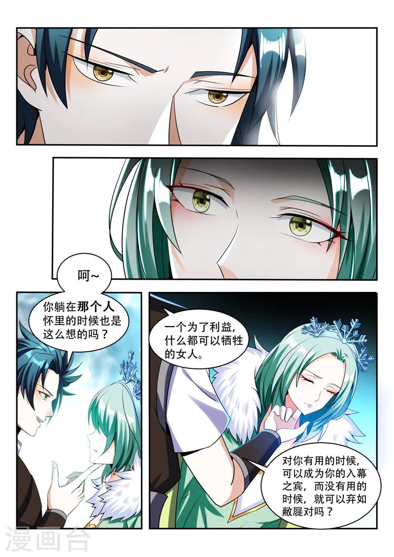 第81话 困住-第81话