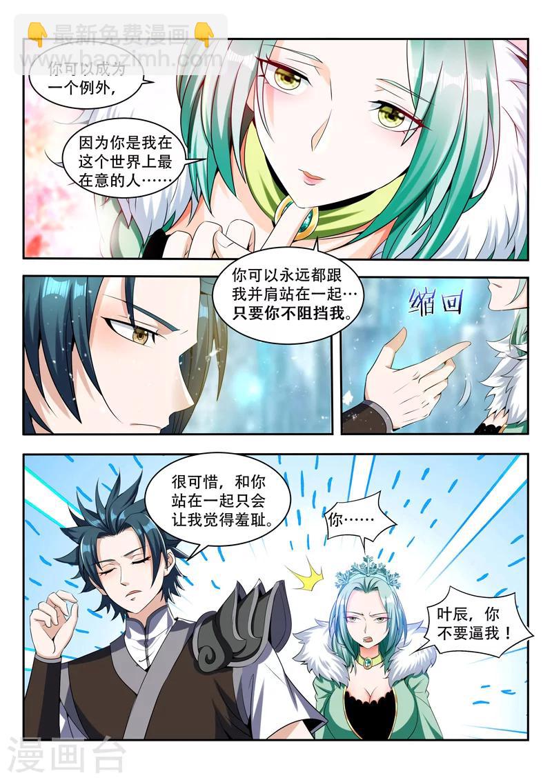 第81话 困住-第81话