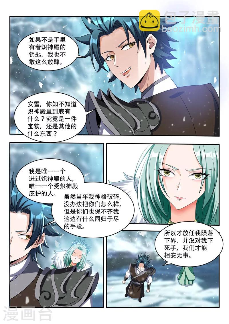 第81话 困住-第81话