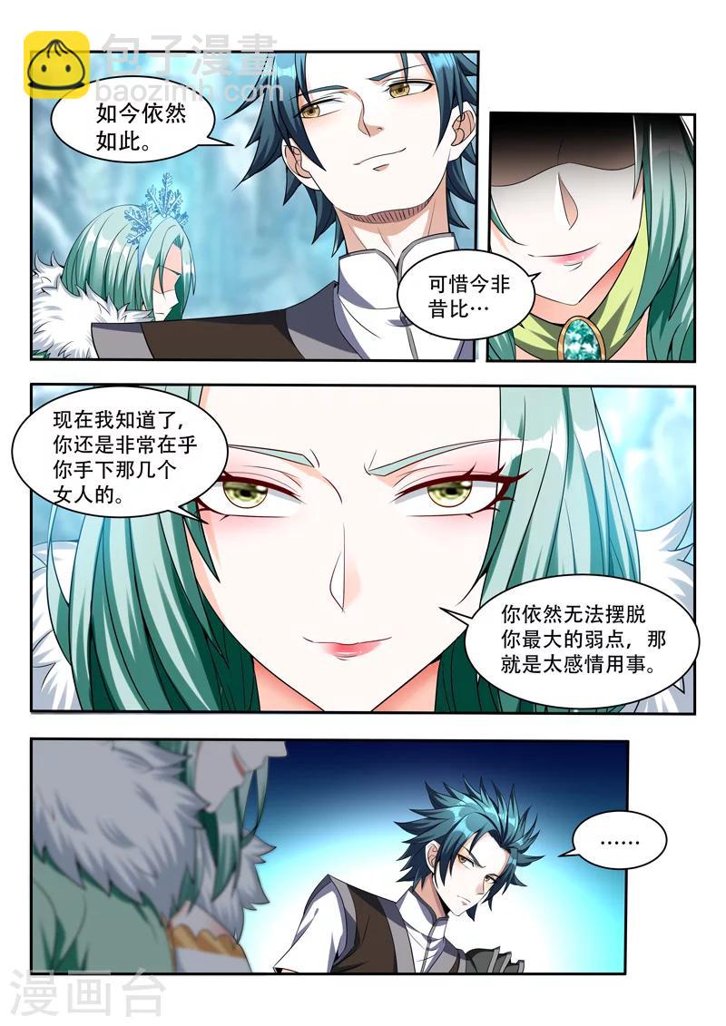 第81话 困住-第81话