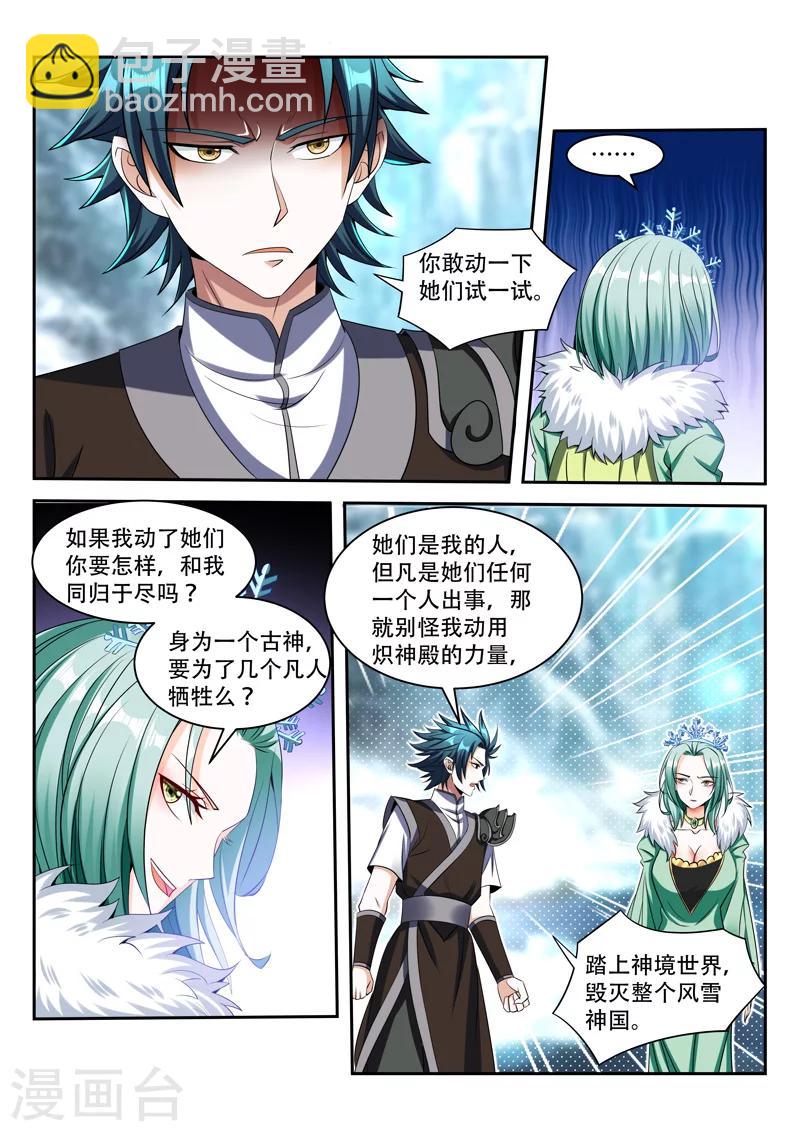 第81话 困住-第81话