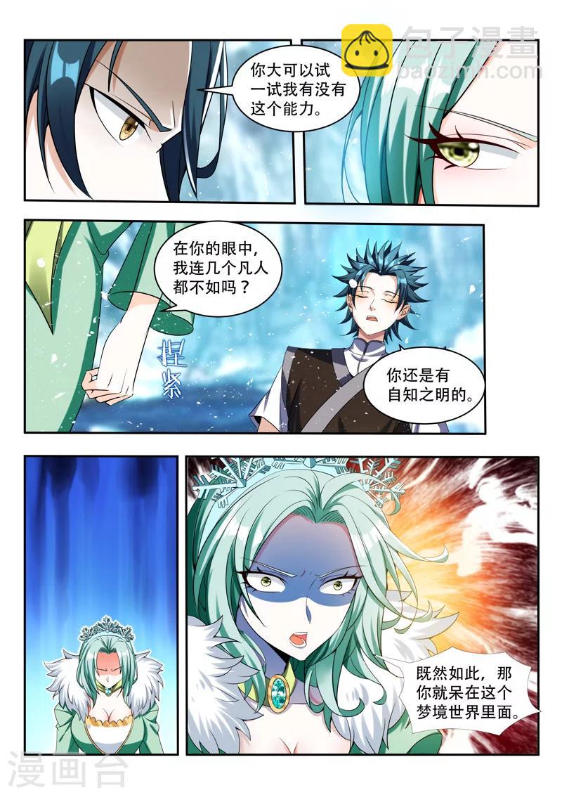 第81话 困住-第81话